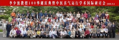 ​第八天 真气运行法的发展历程