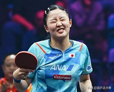 ​勒布伦夺冠，大藤沙月、早田希娜战败，张本美和才是日乒女一号！