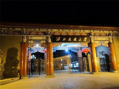 ​院校就业及招生分析之西北民族大学