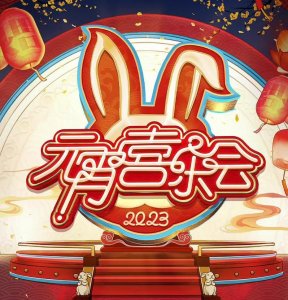 ​谢娜缺席湖南元宵节晚会，一姐地位不保，上央视原来是乌龙事件