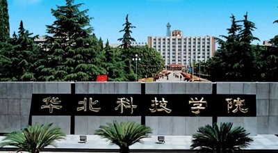 ​2021年-2023年华北科技学院招生本科批平行志愿投档情况统计