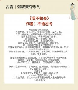 ​五本强取豪夺古言文，费尽心机，只为将她占为己有！