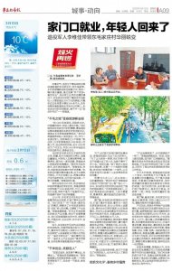 ​烽火再燃｜把“不毛之地”变成旅游新坐标，退役军人李维佳带领东毛家庄村华丽