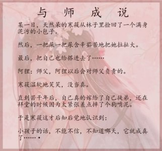 ​腹黑忠犬徒X呆萌绝色师，女尊，一对一，