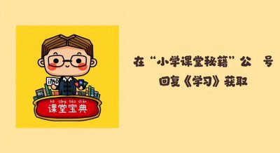 ​家长们快收藏五下必背考点！四大名著知识点汇总之《西游记》