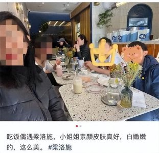 ​梁洛施和长子现身北京，没带保镖吃小馆子，儿子和李泽楷一模一样