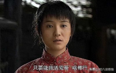 ​三看《闯关东》：才明白当时鲜儿被糟蹋之后，去投奔老独臂的隐情