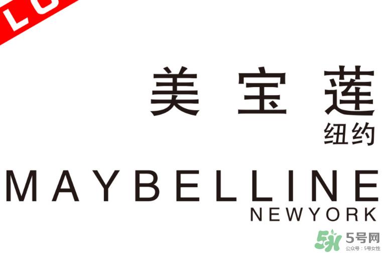 美宝莲是哪个国家的牌子？美宝莲是什么档次？