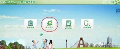 ​准生证网上办理！附详细流程！