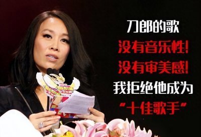 ​认怂！那英终向刀郎低头道歉，装傻充愣毫无悔意，评论区一边倒