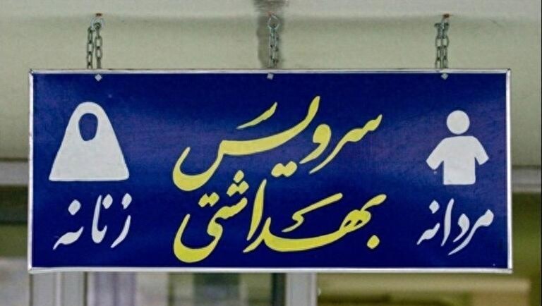 这么多洗手间标志！你分的清男厕女厕吗？