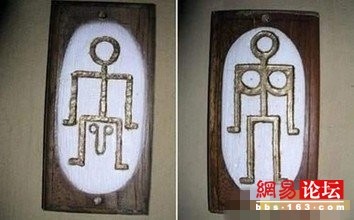 这么多洗手间标志！你分的清男厕女厕吗？