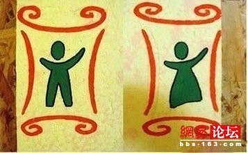 这么多洗手间标志！你分的清男厕女厕吗？