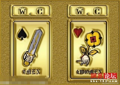 这么多洗手间标志！你分的清男厕女厕吗？