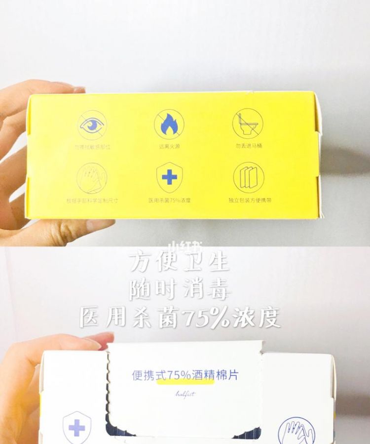 酒精棉片可以带上高铁吗,酒精棉片能带上高铁