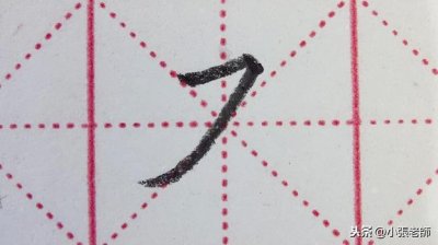 ​开学啦，小学生硬笔基本笔画第九讲：横撇。这一讲不想学会都难！