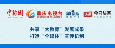 ​彭水苗族土家族自治县中学校举行高三百日誓师大会暨励志演讲活动