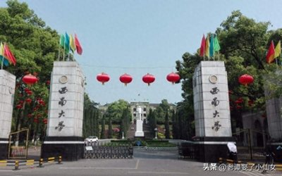 ​西南大学，一所准985的211高校，也是一所公交开进学校的大学