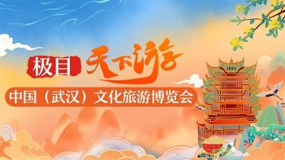 ​洪山宾馆高颜值礼仪队再担重任，用心用情用爱服务文旅博览会