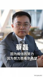 ​挑战命运！蔡磊与病友们相约世界渐冻人日，诠释不屈精神的力量。