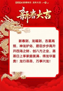 ​一大早，春节拜年图片就来了，有新意，与众不同