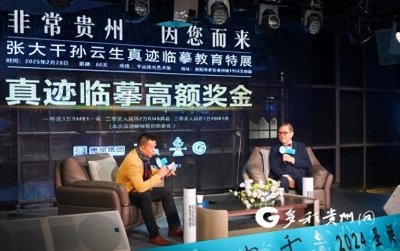 ​孙凯与“太老师”张大千的那些事