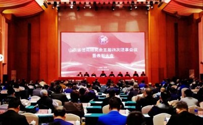 ​洛北春集团出席山东省儒商研究会理事会并当选副会长单位