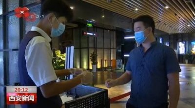 ​西安：影院正式复工 观影防疫并重