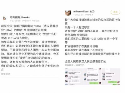 ​京城小午模仿IU？柳崖撕fab？高佑思捐口罩？网红自爆拉皮条？