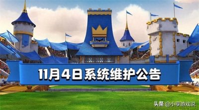 ​皇室战争：弓箭女皇削弱深得人心，骷髅王加强能否崛起？