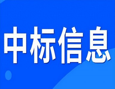 ​陕西省咸阳市礼泉县省级高新区EPC项目中标候选人公示