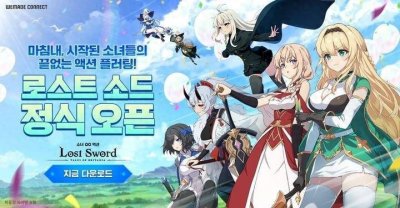 ​二次元动作RPG《Lost Sword》于韩国推出以中世纪卡美洛传说为背景