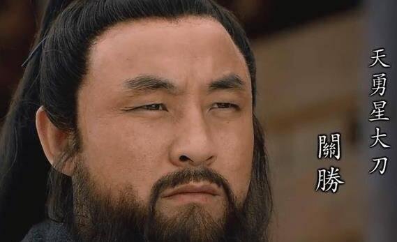 关胜的性格特点