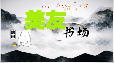 ​「有声书」《平凡的世界》全集_杨晨 张震 倾情演绎 - 美友FM-03