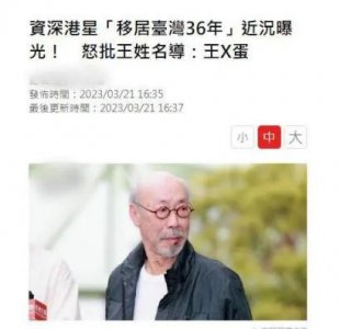 ​王晶终于回怼冯淬帆！77岁老戏骨“真面目”曝光