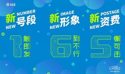 ​没有霸王套餐限制的170-171-162-165-167号段才是尊享靓号！