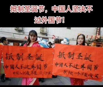 ​抵制圣诞节的闹剧何时休？