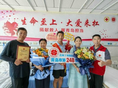​“家族的荣耀”！青岛四志愿者在家人支持下成功捐献造血干细胞