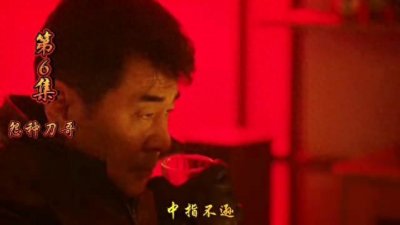 ​本是社会豪气的刀哥，却被下属设计欺骗，断指并白白坐牢12年！