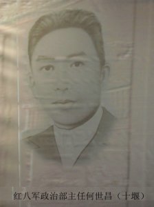 ​何世昌，红八军政治部主任，参加了南昌起义和百色起义的十堰人