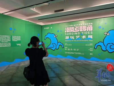 ​＂Surging Tides - Exhibition of the Art of Designer Toys＂ sparks inspiration