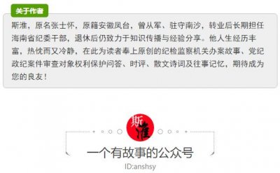 ​老纪答疑：被纪委立案审查意味着什么