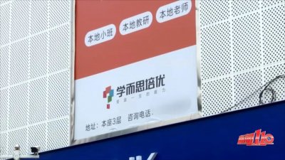 ​牵涉百万违约金！福州又一家知名培训机构大规模撤店