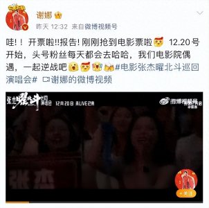 ​张杰谢娜回应婚变传闻 网友：如果他俩都离了，这世界也就没有爱情了