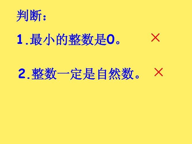 最小的正整数（最小的正整数是几）