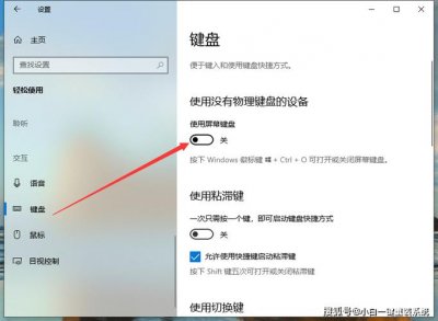 ​软键盘怎么打开（软键盘打开的3种方法）