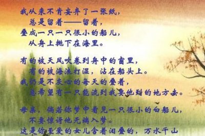 ​泰戈尔纸船阅读理解
