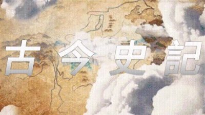 ​台湾这30个冷知识，你知道几个？带你了解最真实的台湾省