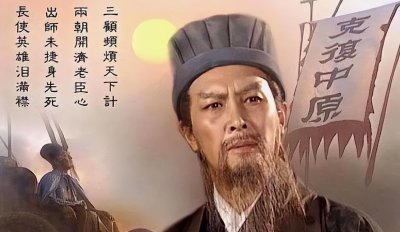 ​“郭嘉不死，卧龙不出”，只是前半句，后半句说了什么？