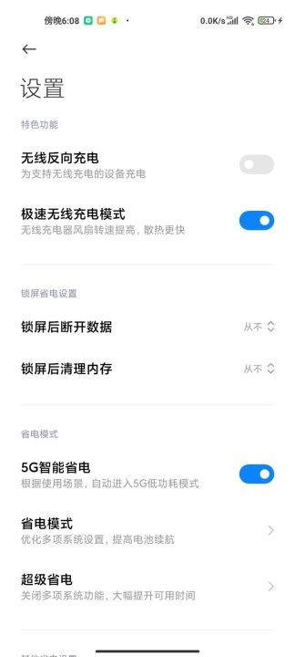 小米反向充电什么意思(一文讲解小米无线反向充电)